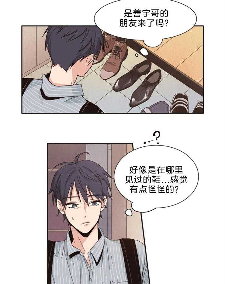 天生一对第6话图