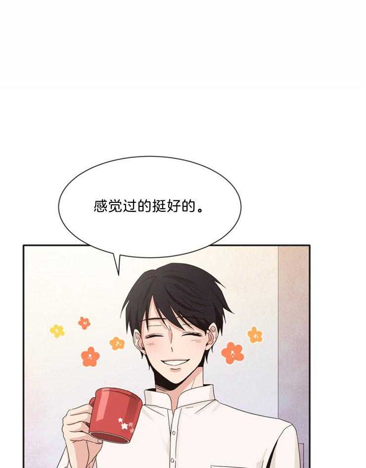 天生一对第6话图