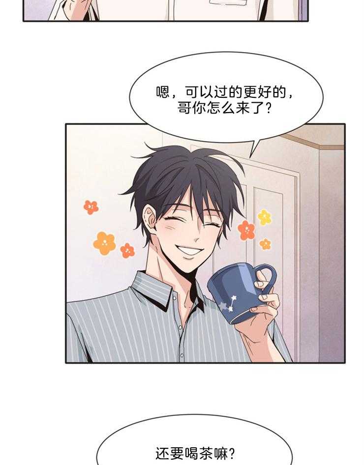 天生一对第6话图