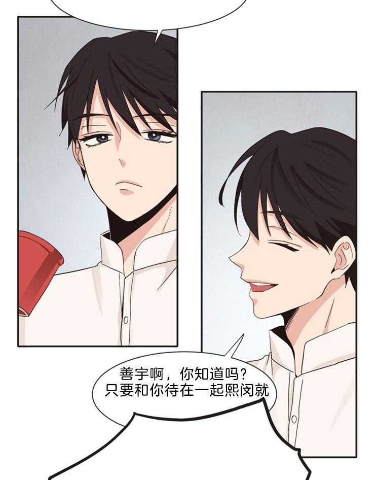 天生一对第6话图