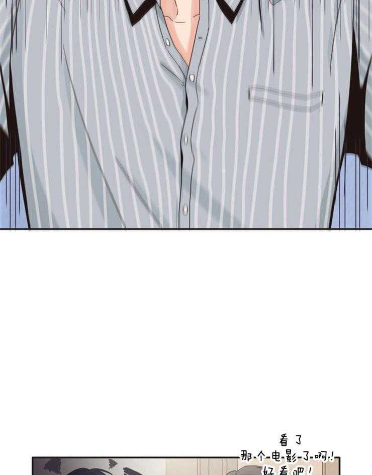 天生一对第6话图