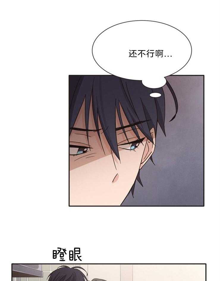 天生一对第6话图