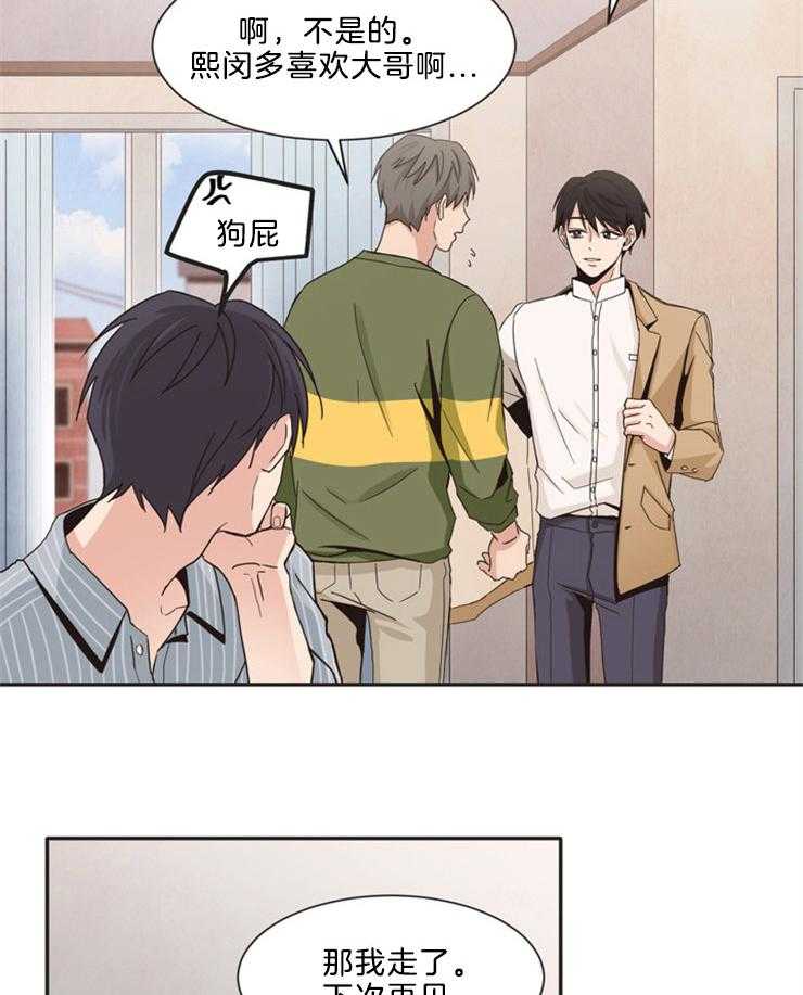 天生一对第7话图