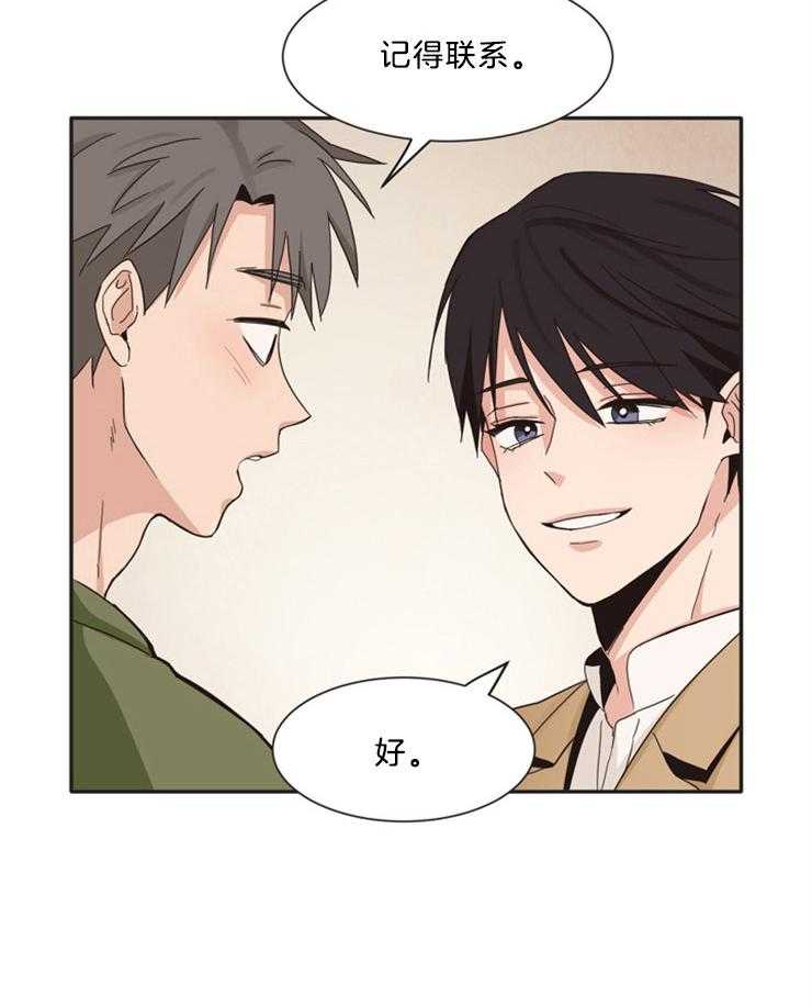 天生一对 第7话 第5页