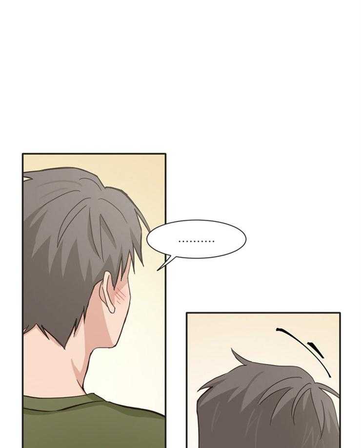 天生一对 第7话 第7页