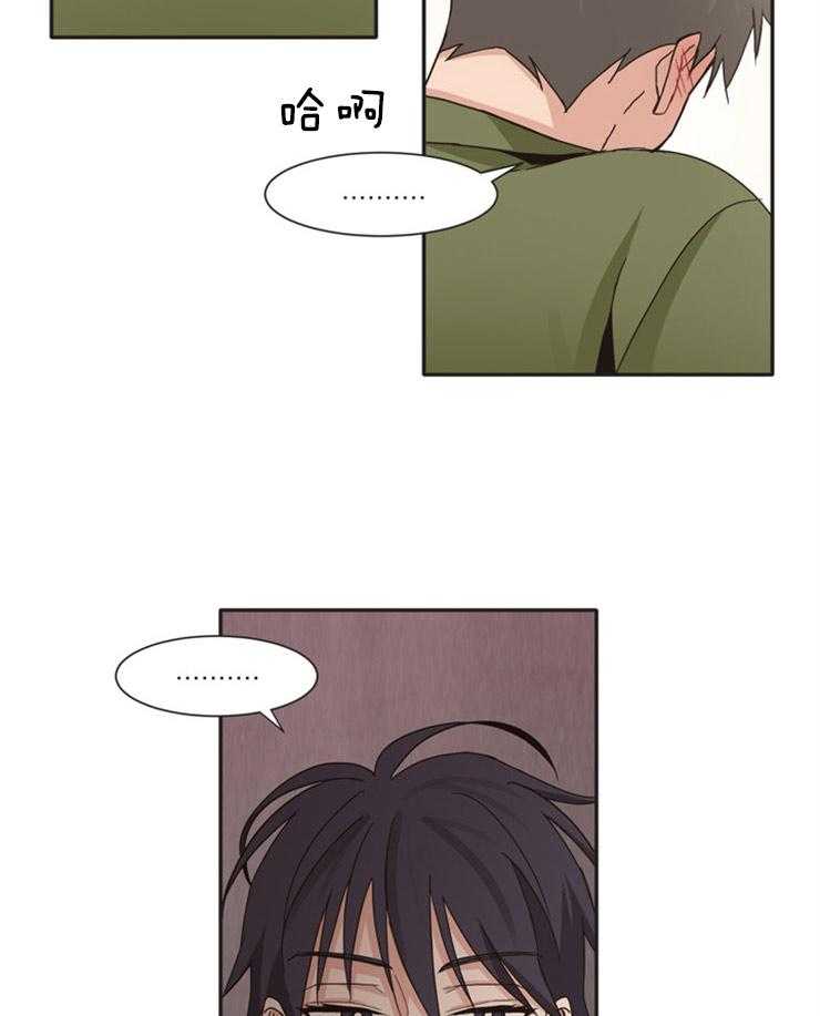 天生一对 第7话 第8页