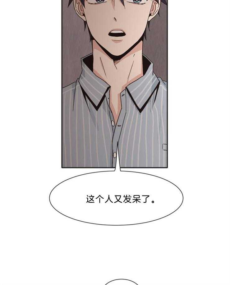 天生一对 第7话 第9页