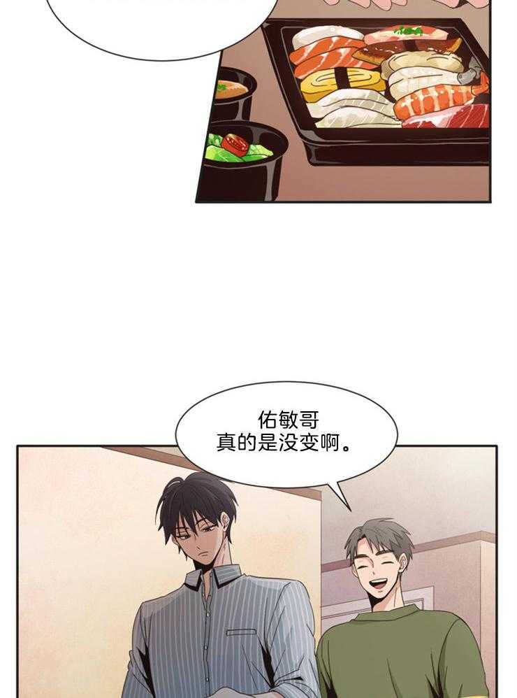 天生一对 第7话 第12页