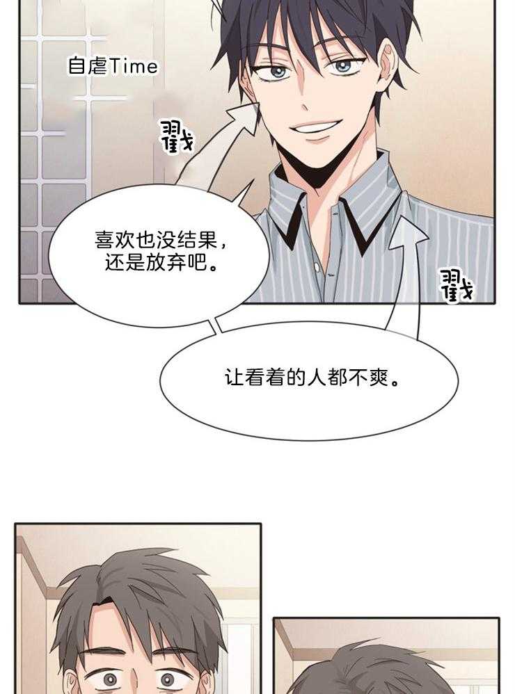 天生一对 第7话 第16页