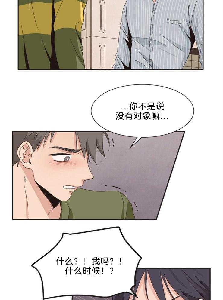 天生一对 第7话 第18页