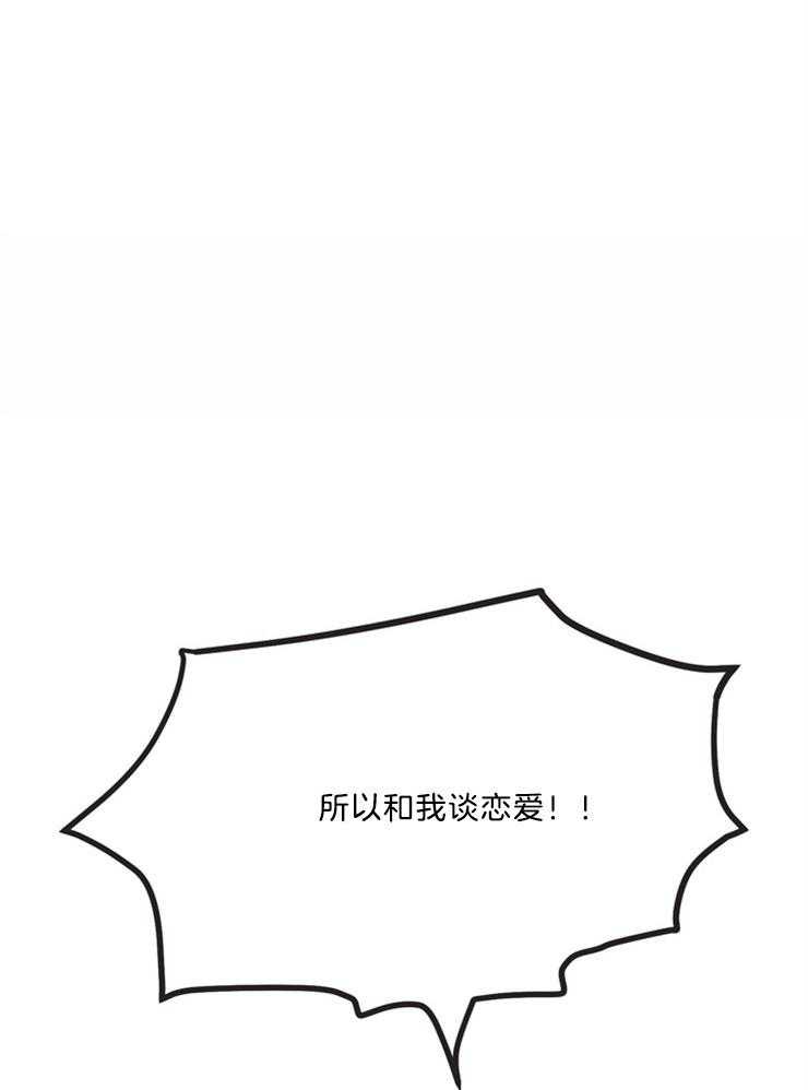 天生一对 第7话 第22页