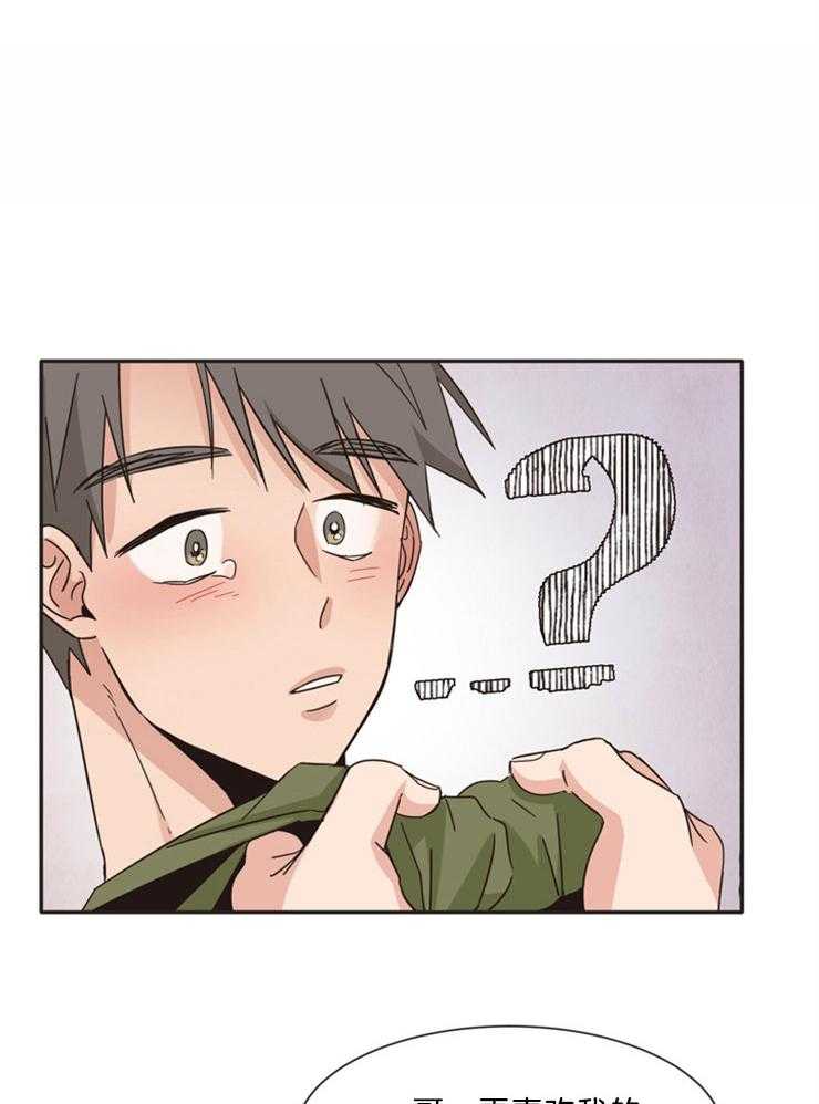 天生一对 第7话 第24页