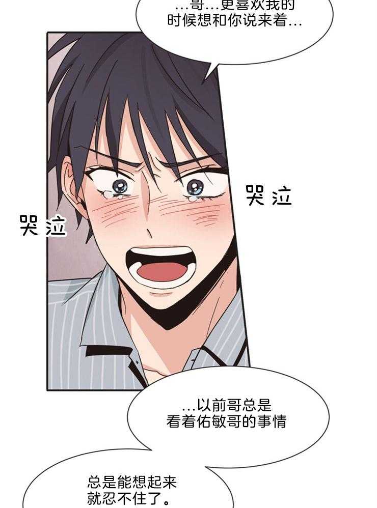 天生一对 第7话 第25页