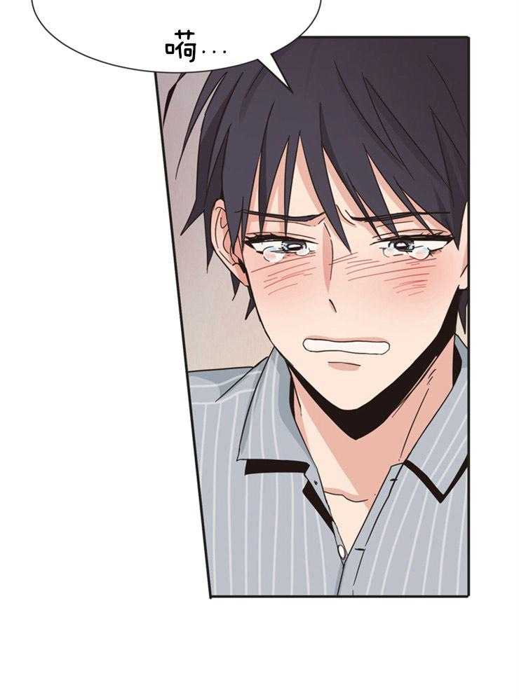 天生一对 第7话 第26页