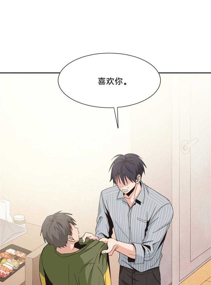 天生一对 第7话 第27页