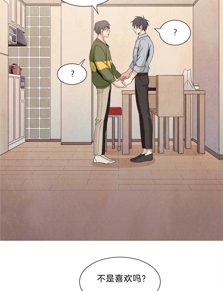 天生一对 第8话 第6页