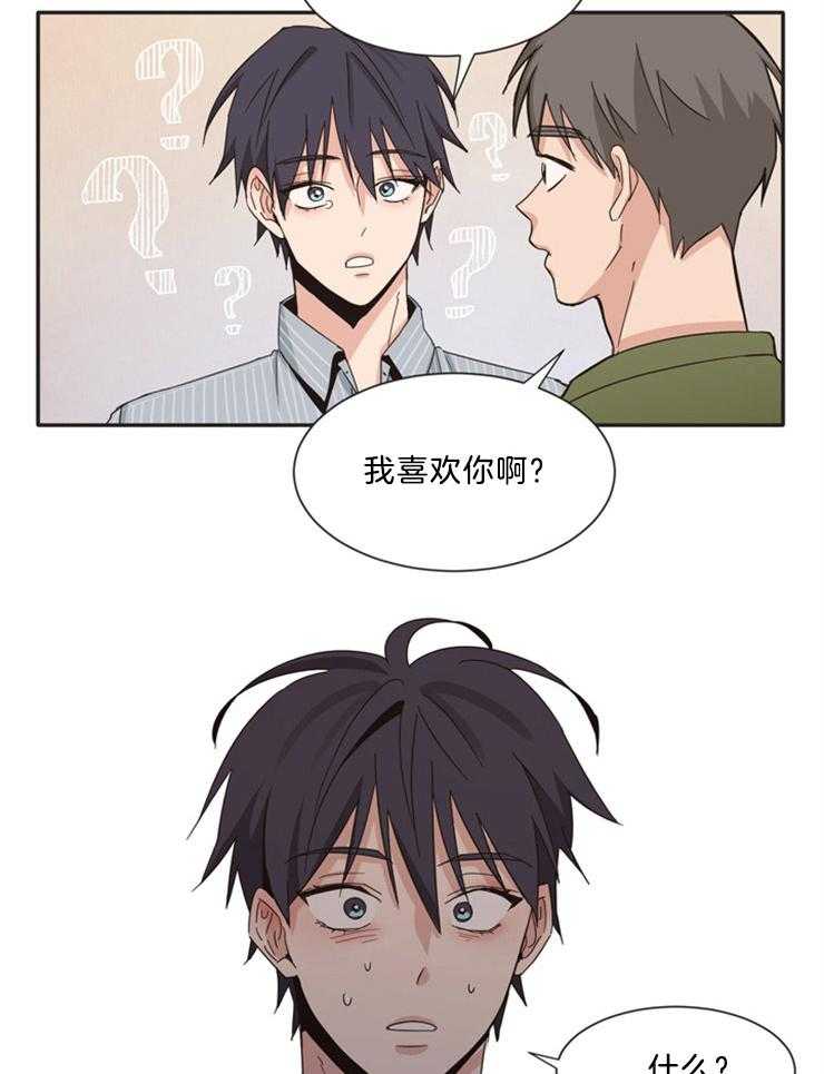 天生一对 第8话 第7页