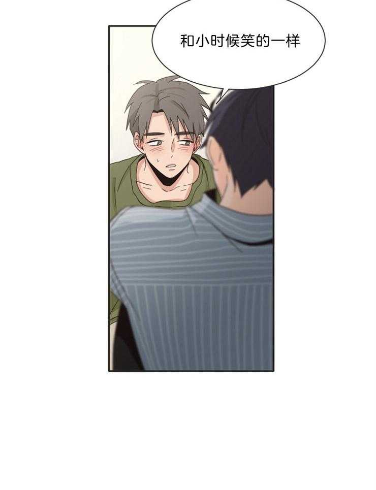 天生一对 第8话 第14页