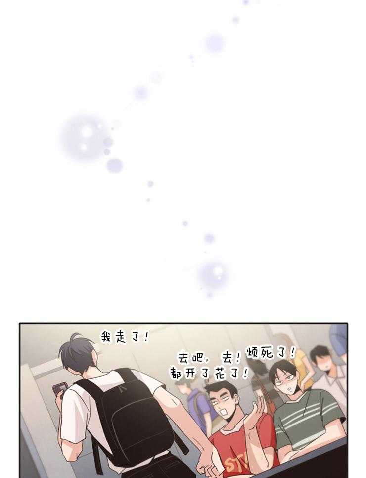 天生一对 第8话 第19页