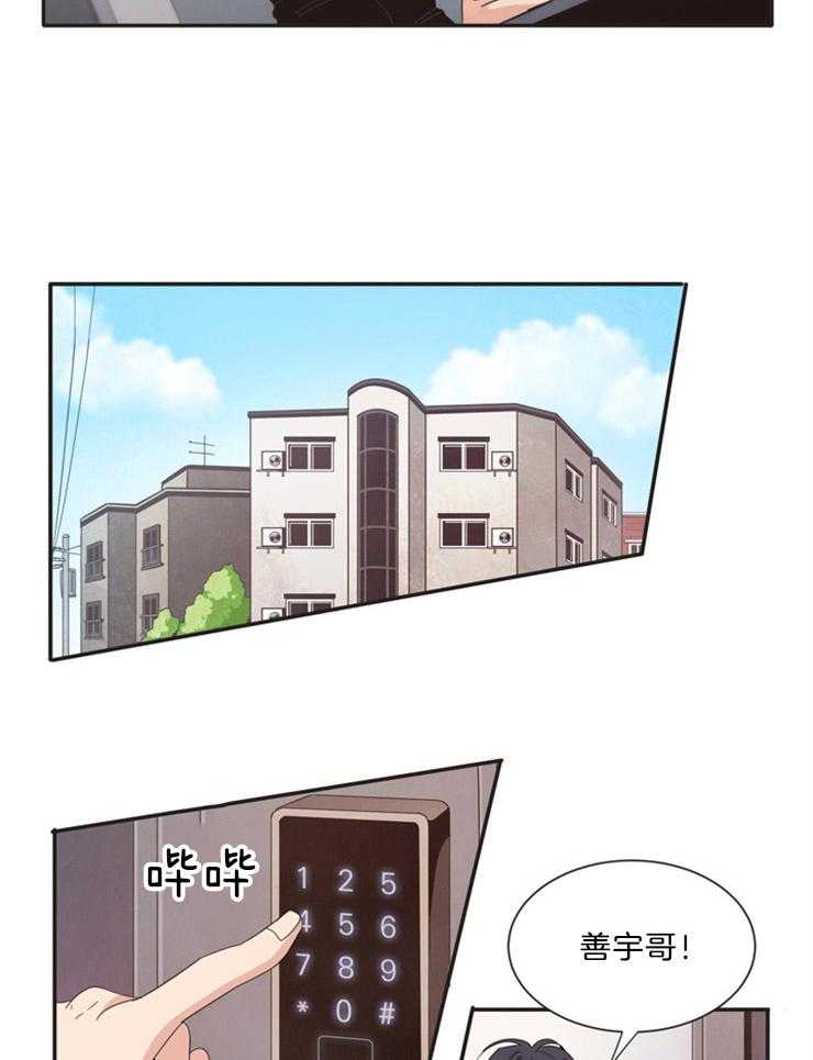 天生一对 第8话 第20页