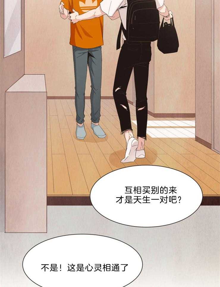 天生一对 第8话 第22页