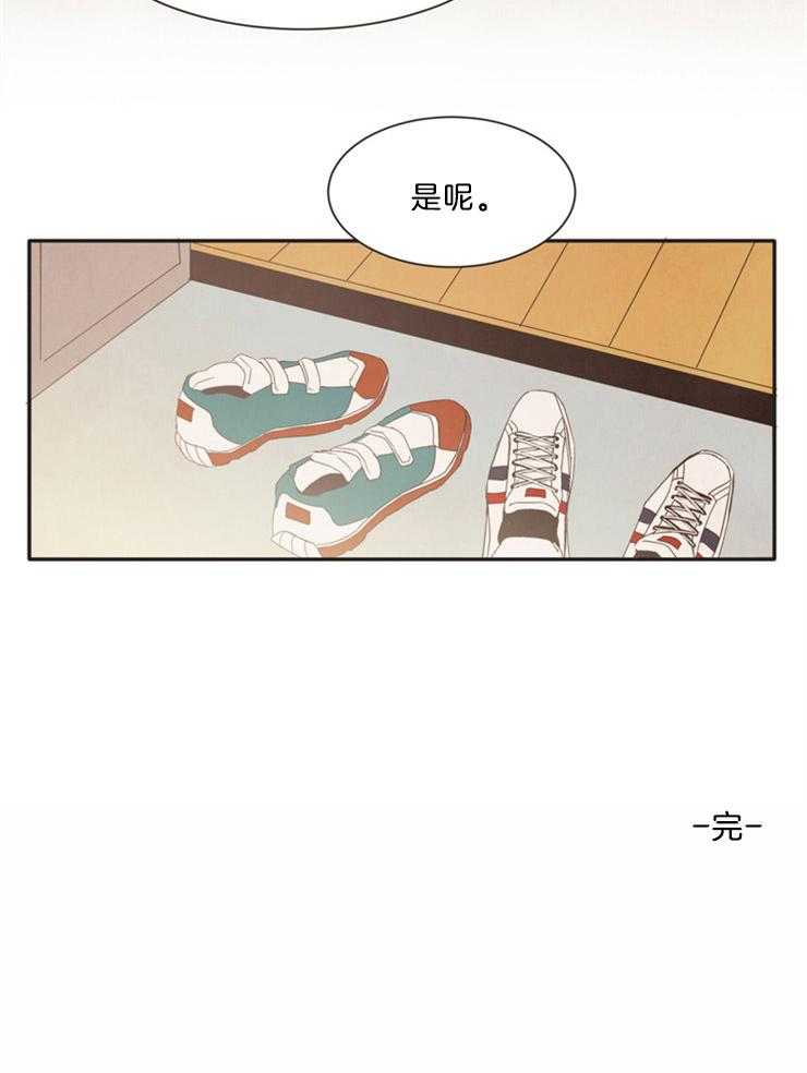 天生一对第8话图