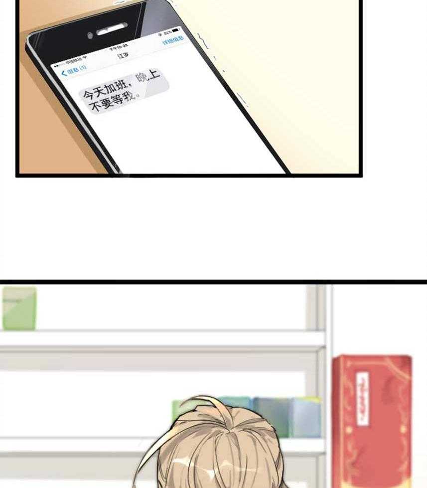 他与他的恶劣玩笑第1话图