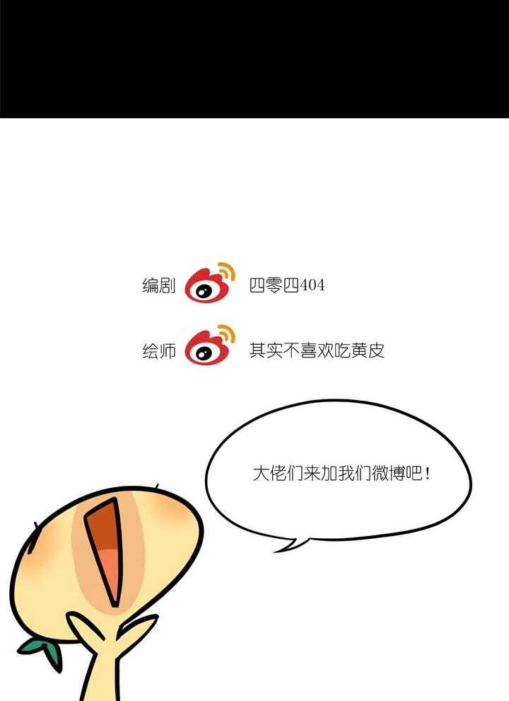 他与他的恶劣玩笑第11话图