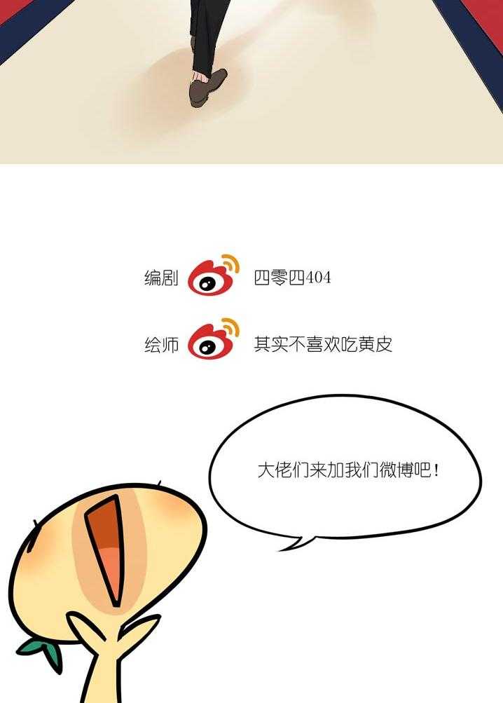 他与他的恶劣玩笑第12话图