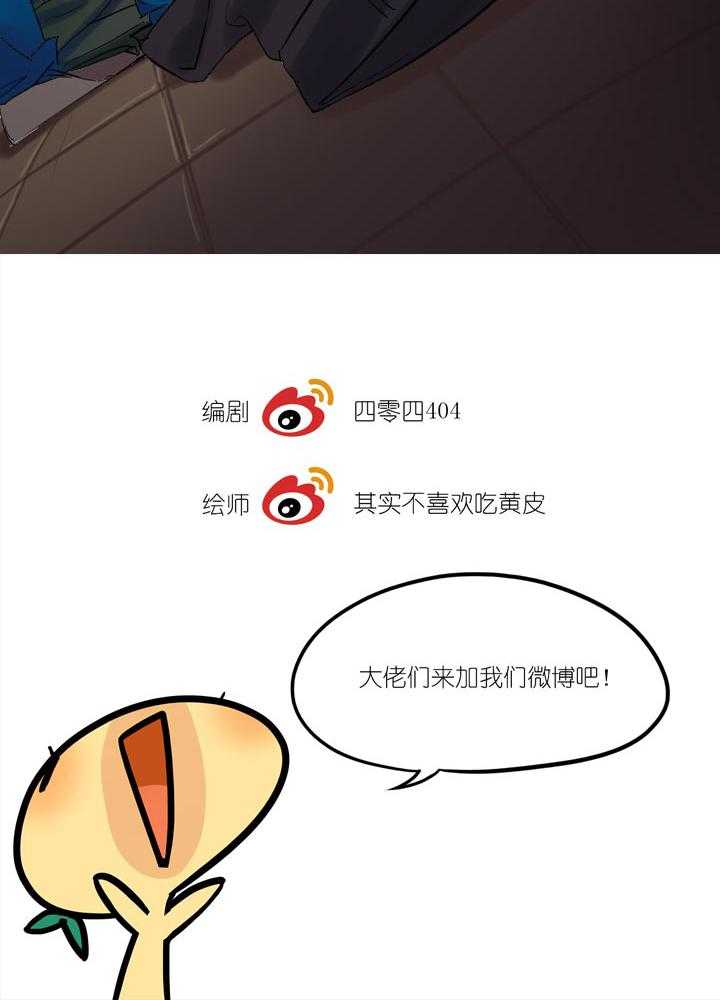 他与他的恶劣玩笑第13话图
