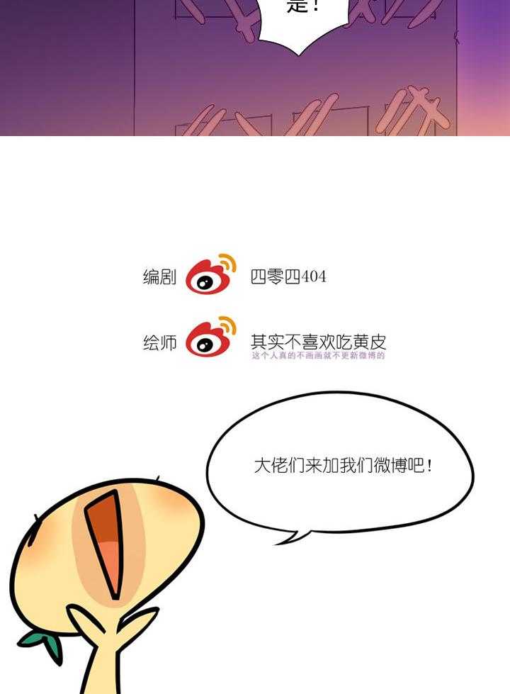 他与他的恶劣玩笑第17话图