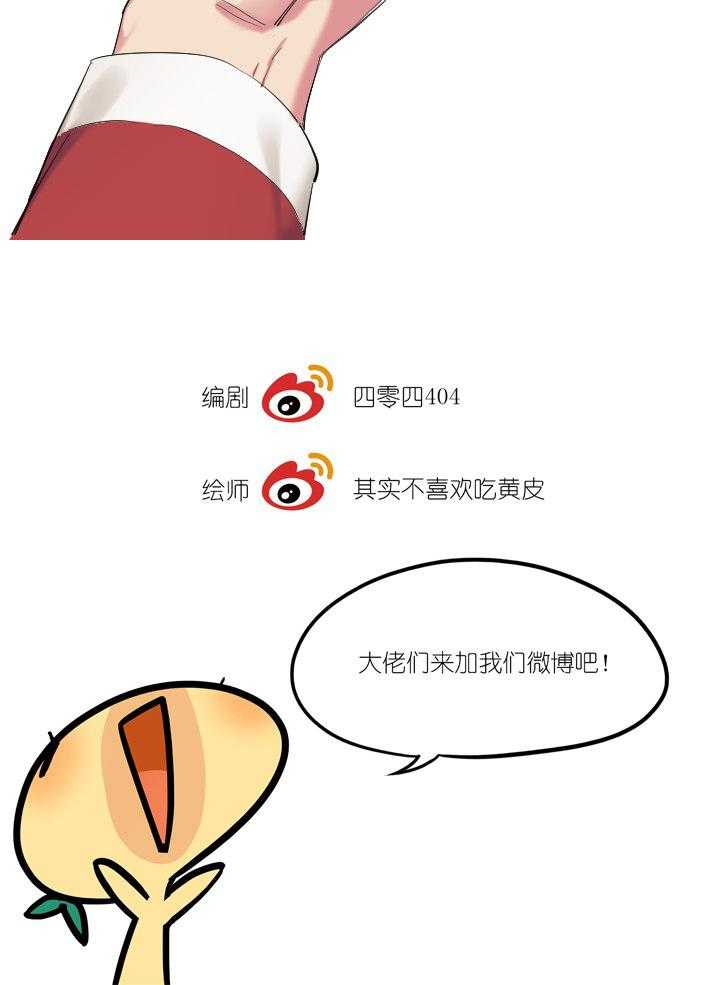 他与他的恶劣玩笑第18话图