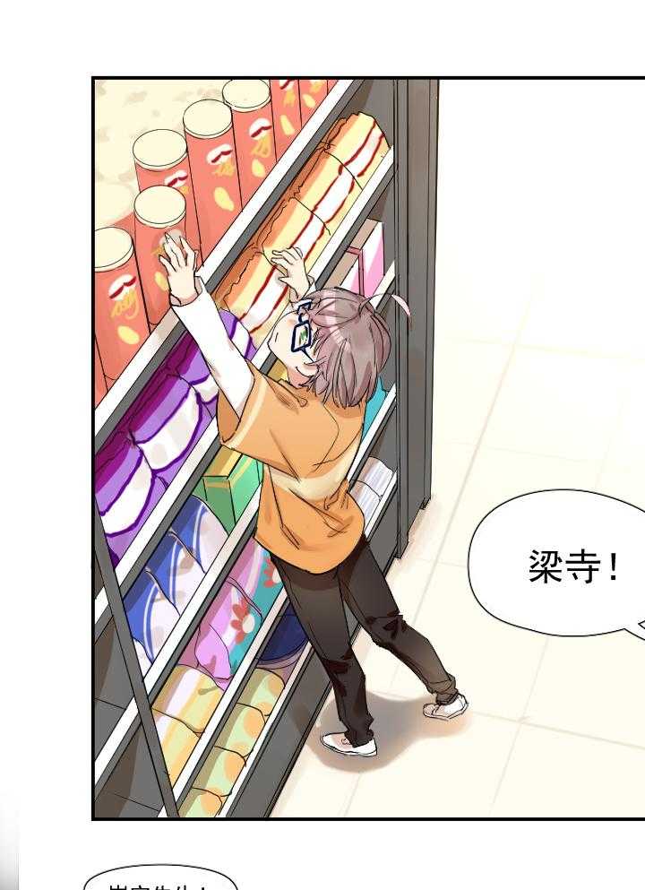 他与他的恶劣玩笑第19话图