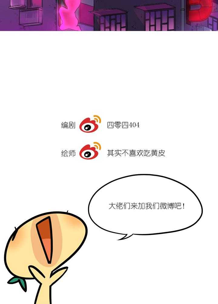他与他的恶劣玩笑第20话图