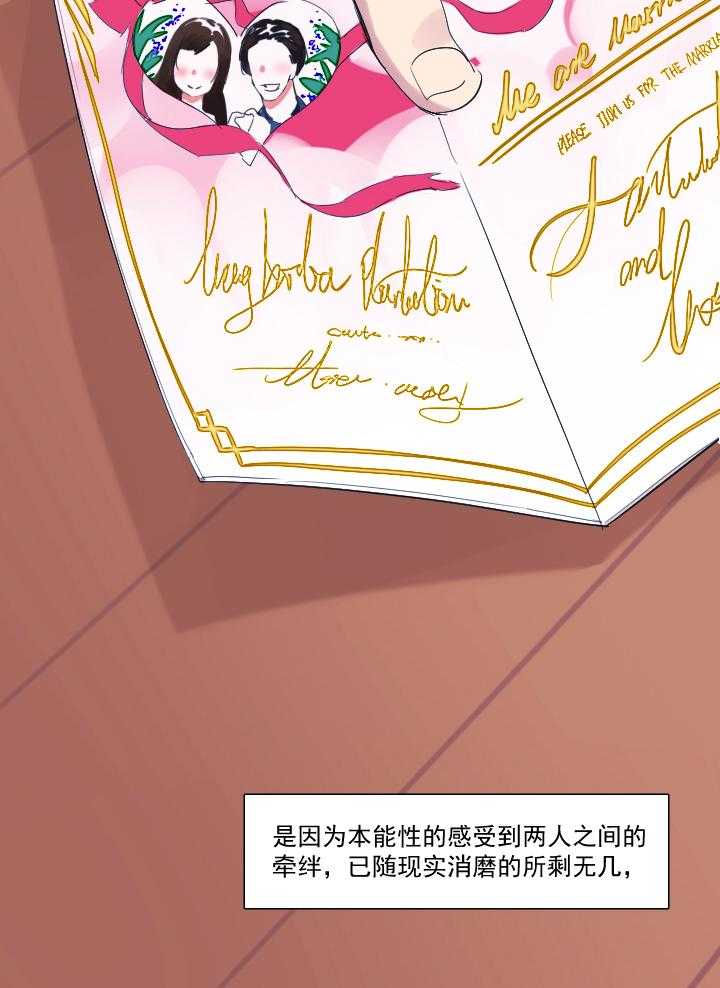 他与他的恶劣玩笑第21话图