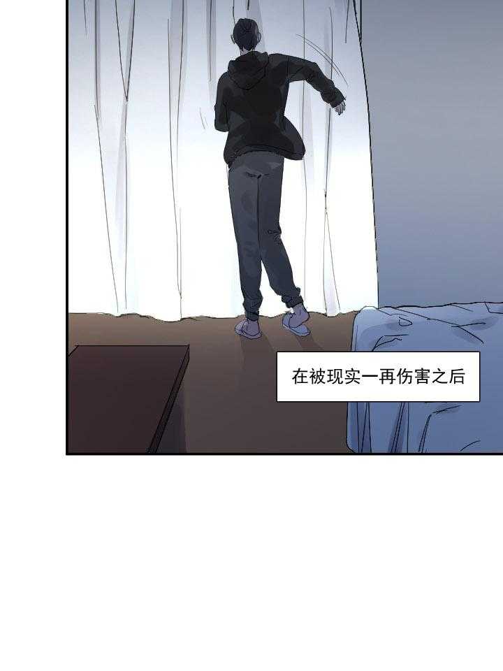 他与他的恶劣玩笑第23话图