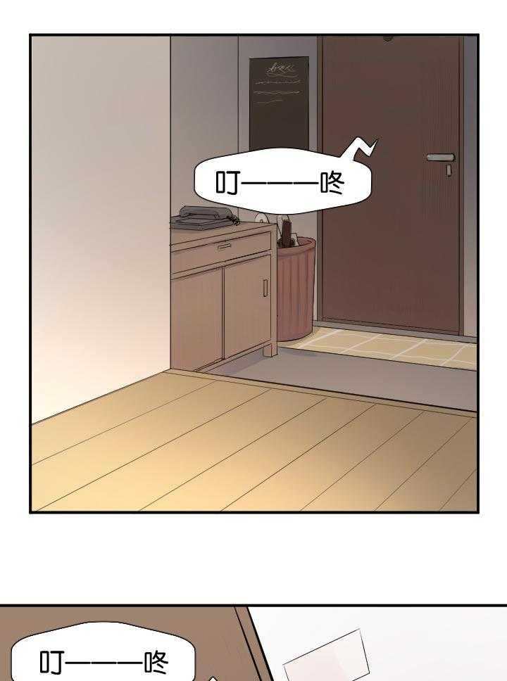 他与他的恶劣玩笑第31话图