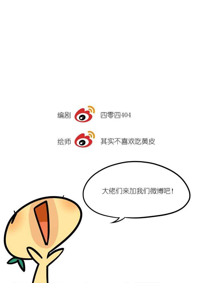 他与他的恶劣玩笑第34话图
