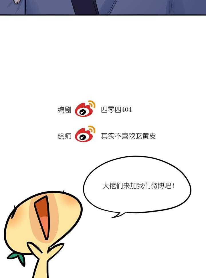 他与他的恶劣玩笑第36话图
