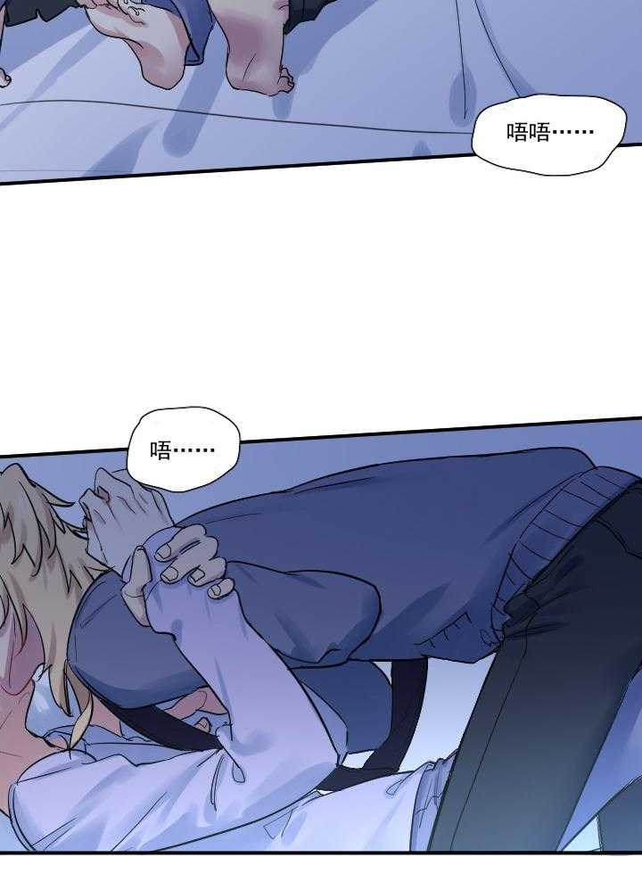 他与他的恶劣玩笑第37话图