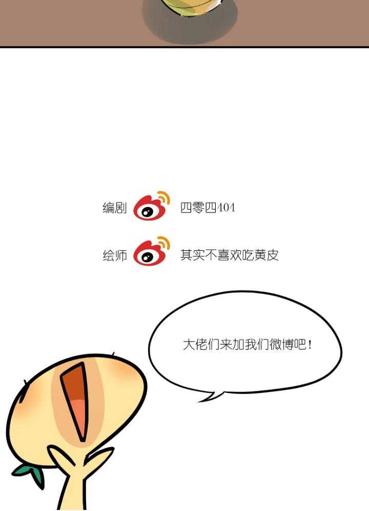 他与他的恶劣玩笑第37话图