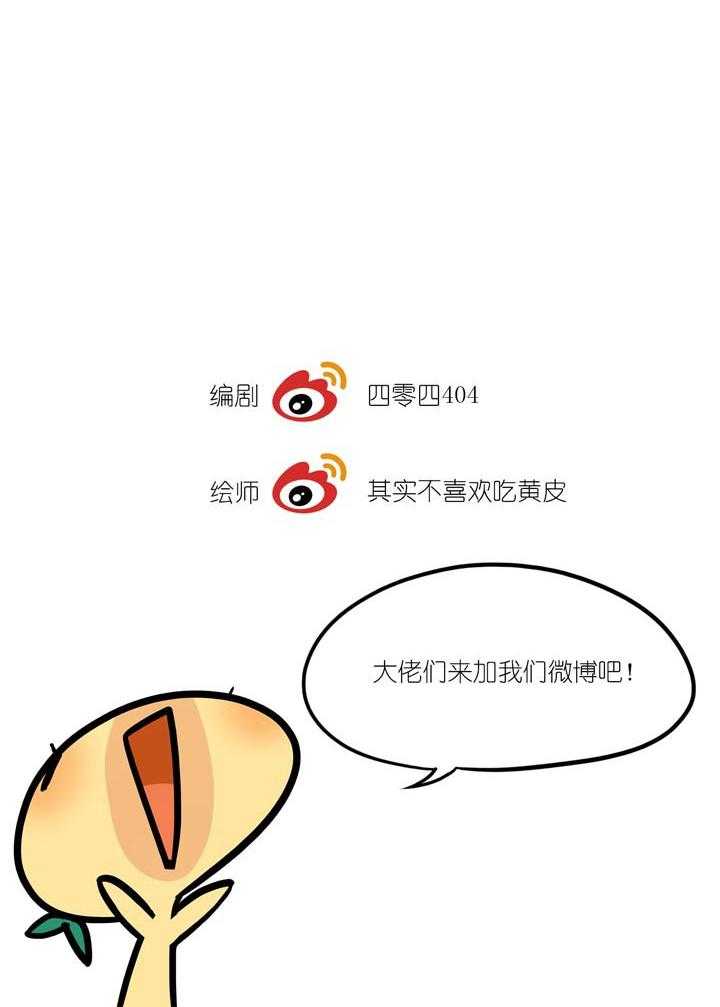他与他的恶劣玩笑第38话图