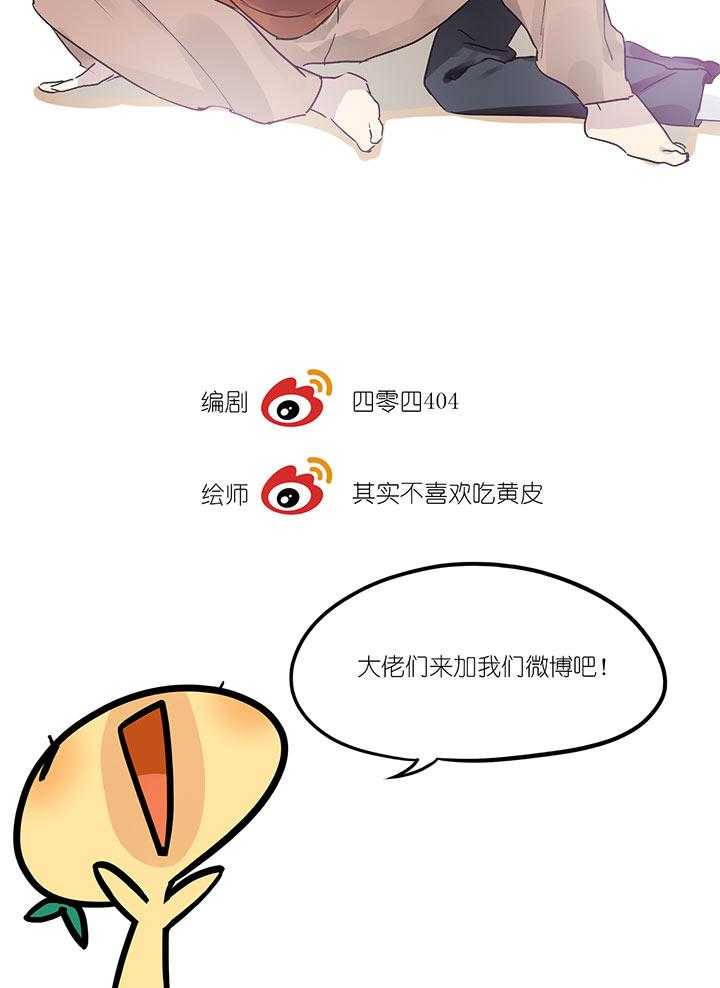 他与他的恶劣玩笑第4话图