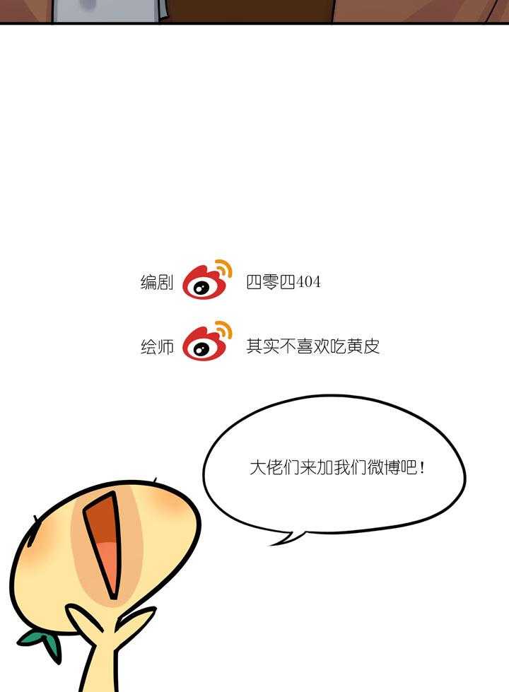 他与他的恶劣玩笑第40话图