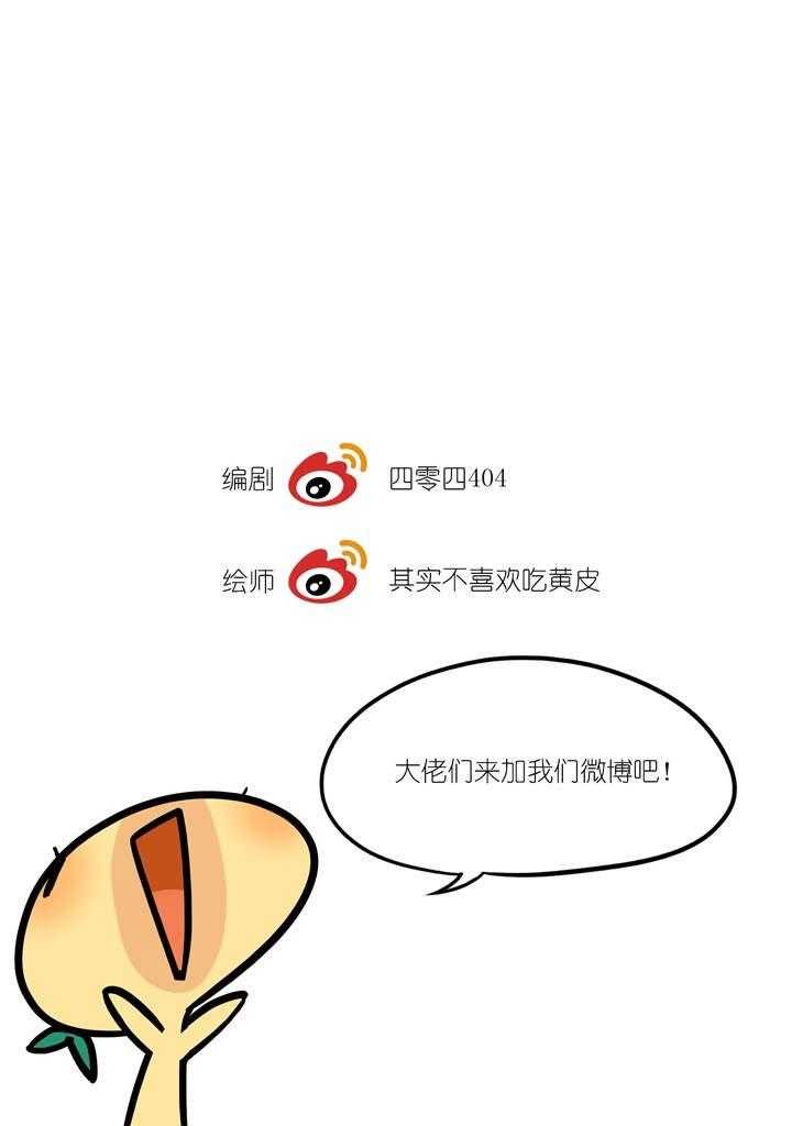 他与他的恶劣玩笑第41话图