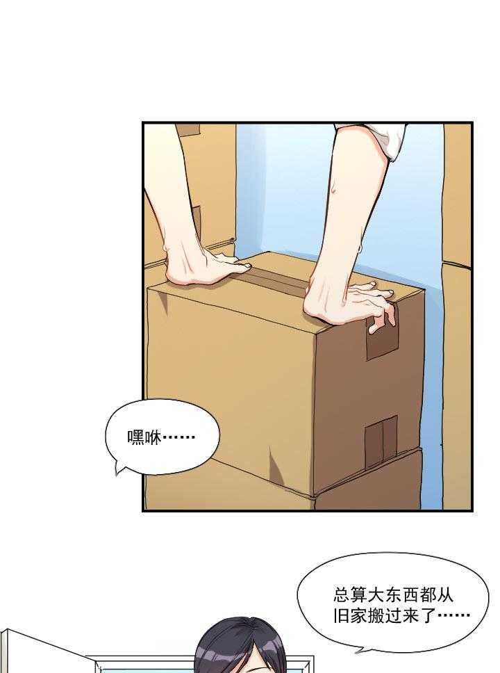 他与他的恶劣玩笑第45话图