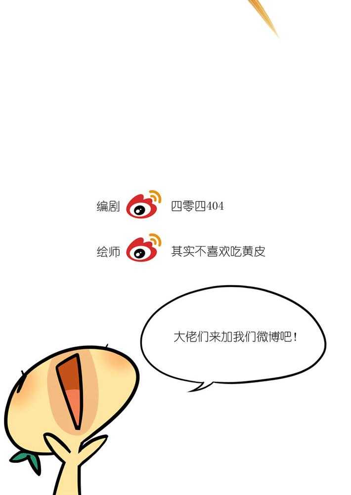 他与他的恶劣玩笑第49话图