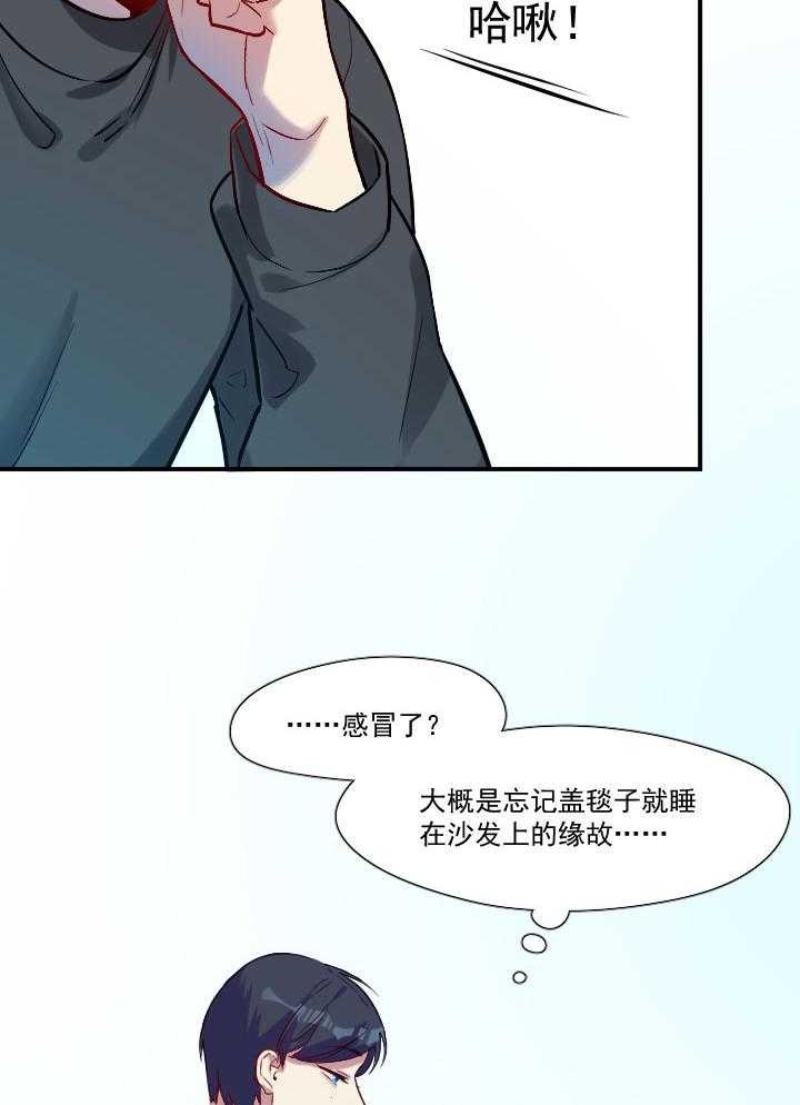 他与他的恶劣玩笑第50话图