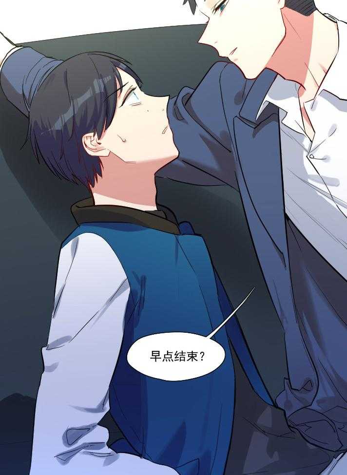 他与他的恶劣玩笑第51话图