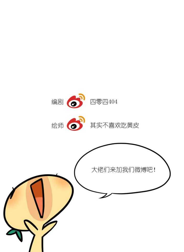 他与他的恶劣玩笑第57话图